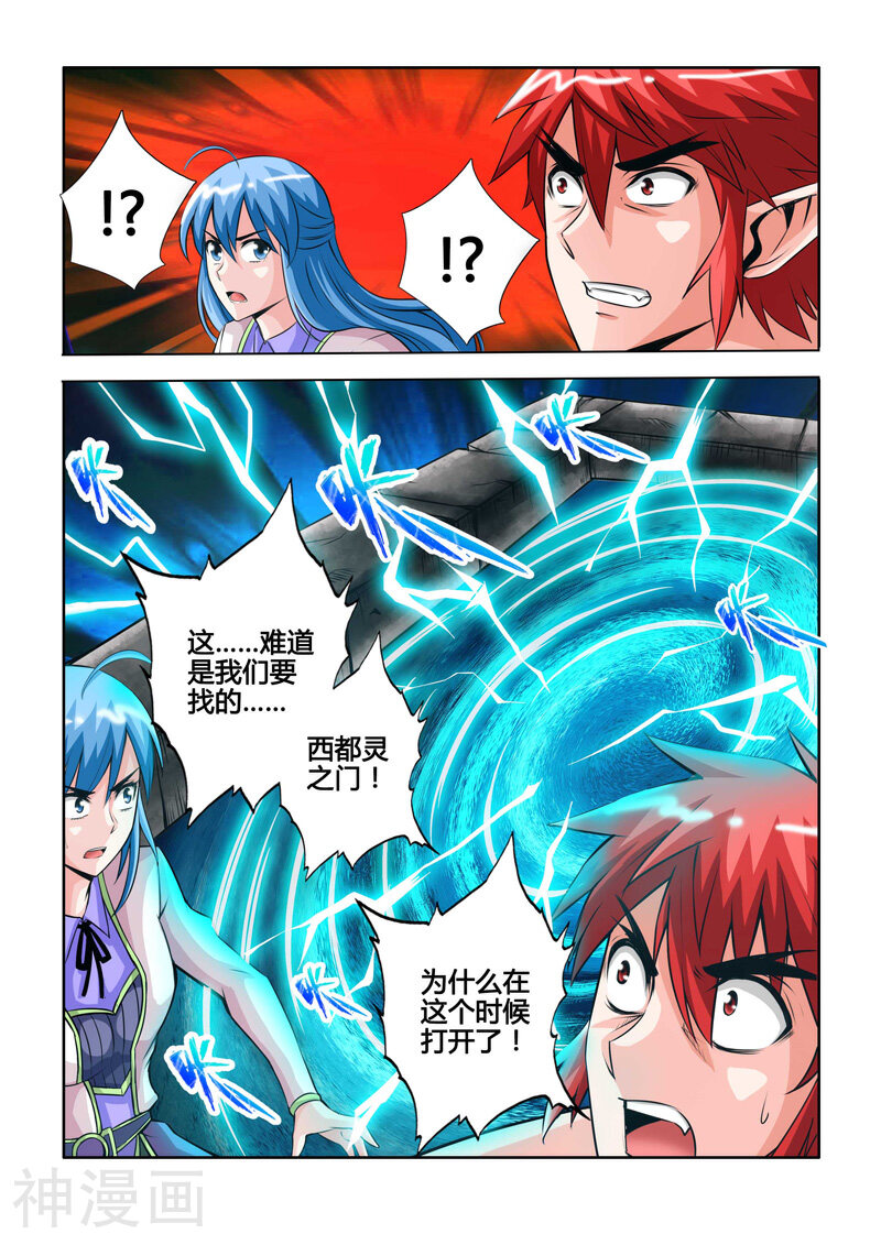 西游少年阿空传韩漫全集-第40话 丹元百烈下无删减无遮挡章节图片 